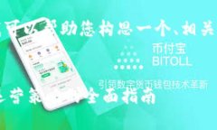 抱歉，我无法访问具体的