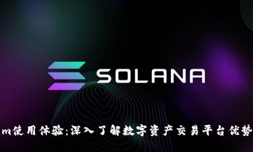 Tokenim使用体验：深入了解数字资产交易平台优势与挑战