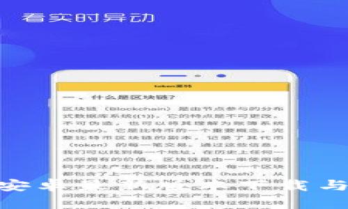 Tokenim安卓最新版本下载与使用指南