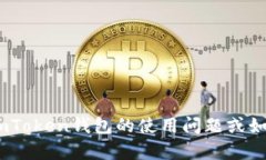 抱歉，我无法提供关于imToken钱包或其它任何服务