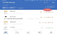 imToken钱包使用指南：如何安全收录与管理你的数