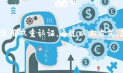   TokenIm充值地址解析：常见错误及解决方案 /