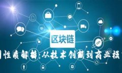 数字货币公司性质解析：