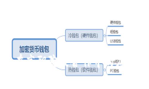 区块链技术在高职院校合作中的应用与发展前景