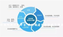 在现代互联网应用的发展中，用户注册方式日益