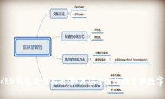 IM KEN钱包使用指南：如何安全高效地管理数字资