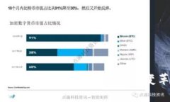 数字货币在中国的试点：