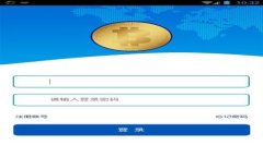 数字货币现金充值方法详