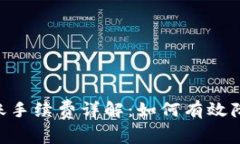 Tokenim转账手续费详解：如何有效降低转账成本