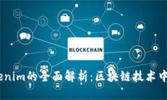 DOTC与Tokenim的全面解析：区