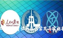企业区块链建设的最佳实