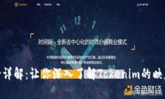 Tokenim映射详解：让你深入了解Tokenim的映射机制和