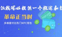 完成该请求所需的完整内
