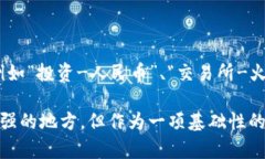   imToken地址标签详解：提