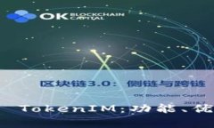 全面解析手机钱包 TokenI
