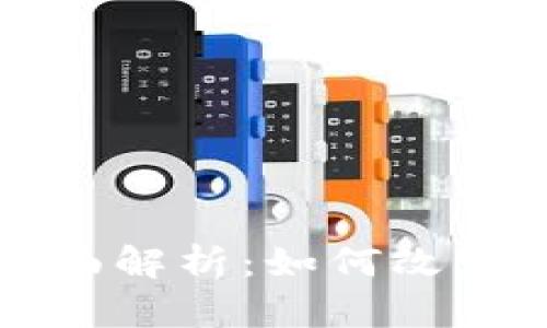 区块链游戏的全面解析：如何改变未来的游戏产业