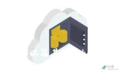 深入了解EOS以及其在TokenIM中的应用