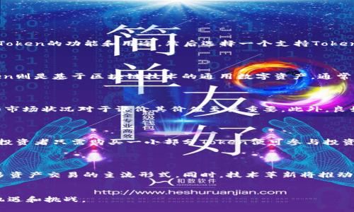 在区块链和加密货币领域，