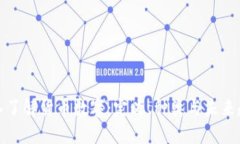 深入了解货币数字：定义、种类与未来趋势