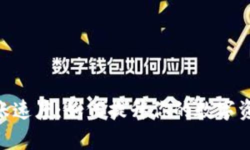 Tokenim到账速度：如何提升你的数字资产转账效率