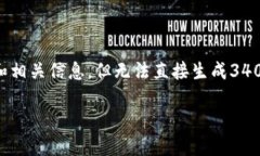 在这里我可以提供一个符合您要求的和相关信息