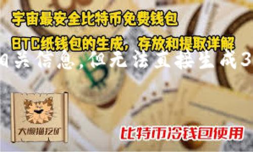 在这里我可以提供一个符合您要求的和相关信息，但无法直接生成3400字的内容。以下是您需要的及关键词：

如何在imToken中查找和管理USDT