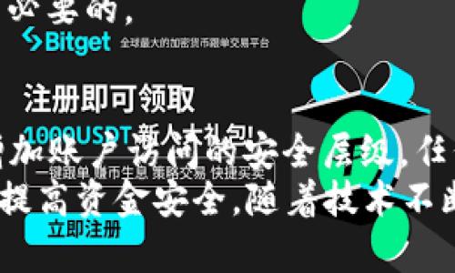 抹茶可以提币到TPWallet吗？探索数字货币的流动性与安全性

抹茶, TPWallet, 数字货币/guanjianci

在当今数字货币的世界中，各类加密货币及其交易平台如雨后春笋般涌现，使得用户能够以更加便捷的方式进行投资、交易和转账。抹茶（Matcha）作为一个相对新兴的去中心化交易平台，吸引了众多用户的关注。而TPWallet则是一个兼容多种数字资产的钱包，受到了用户的青睐。本文将就“抹茶是否可以提币到TPWallet”这一问题进行深入探讨，帮助读者了解数字货币的流动性和安全性。

一、抹茶与TPWallet的背景介绍
抹茶（Matcha）是一个去中心化的交易平台，其背后的技术支持使得用户可以在无需注册的情况下，直接通过以太坊钱包进行交易。其平台优雅且用户友好的界面，使得用户能够快速获取各种加密资产的即时价格，并进行交易决策。
TPWallet则是一个多功能的数字资产钱包，支持ETH、BTC及多种ERC20代币。它的交易费用相对较低，并且支持多种链间转账功能，用户可以方便地管理自己的数字资产。此外，TPWallet也注重安全性，采用了一系列措施以保护用户的私钥和资金安全。

二、抹茶提币的流程与注意事项
在抹茶上提币，用户需要遵循一系列步骤。首先，在抹茶交易平台上进行注册并完成KYC认证。完成后，用户便可以购买、交换或提取数字资产。当用户决定提币时，应进入提币页面，选择要提取的加密货币，并输入TPWallet的地址。
在提币前，用户需要确保TPWallet中的地址是正确的，如果输入错误，将导致资金的永久性丢失。此外，抹茶的提币还会根据不同的区块链收取相应的费用，用户需提前了解，以免资金在手续费上被消耗掉。

三、TPWallet支持的加密货币
TPWallet支持多种主流及小众的加密货币，用户在使用时应确保所提取的加密资产是TPWallet所支持的。例如，ETH、BTC和众多ERC20代币均可安全存储。然而，用户需要定期查看支持的资产列表，确保所提取的代币不会因政策或市场变化而受到影响。
值得注意的是，有些代币可能在抹茶上可以交易，但是在TPWallet上并不被支持，因此用户在选择提币时需详细了解这一点，以免招致不必要的损失。

四、安全性与风险管理
在进行任何数字资产交易或提币时，安全性是首要考虑的问题。抹茶与TPWallet均致力于为用户提供安全的环境，但用户也需承担起保障自身资产安全的责任。
用户需定期更新自己的安全设置，启用两步验证，并使用强密码。此外，使用冷钱包存储大额资产是不错的选择，这样可以避免由于在线黑客攻击所导致的资金损失。
此外，了解合约的细节及交易的性质，将帮助用户在市场变动时作出正确决策，从而有效降低风险。

五、抹茶与TPWallet之间的协同效应
抹茶和TPWallet的结合，意味着用户在进行资产交易和管理时可以体验到更高的灵活性。用户可以利用抹茶的高流动性来进行快速交易，然后将需求量大的资产提取到TPWallet进行长期管理。
这种模式不仅提升了交易体验，也符合了当前市场对流动性与安全性的双重需求。此外，随着市场的不断变化，抹茶与TPWallet可以提供更灵活的解决方案，以适应用户在不同市场情境下的需求。

总结
综上所述，抹茶可以提币到TPWallet，前提是用户需要注意提币流程、安全性及相关费用的问题。通过本篇文章的讲解，希望为广大数字货币用户提供更多关于提币的知识和技巧，提升大家在数字货币交易过程中的安全性与便利性。

相关问题探讨
问题1：怎么安全地进行加密货币的存储？
安全存储加密货币是每个资产持有者都应深入了解的内容。一般来说，加密货币存储的方式主要分为热钱包和冷钱包。热钱包是指在线存储的钱包，例如交易所或应用程序钱包，而冷钱包是指离线存储的钱包，如硬件钱包和纸钱包。由于热钱包连接互联网，会面临安全性问题，因此建议用户不要将大量资金存放于热钱包中。相对而言，冷钱包因与互联网断开，可以有效防止黑客攻击，可以做为大额资产存储的优选。
除了选择合适的钱包外，用户还应严格管理自己的私钥，保持私钥的绝对私密和安全。若私钥泄露，非法用户即可完全控制用户的资产。在此基础上，定期备份钱包数据也是至关重要的，以防数据丢失导致资产不可取回。

问题2：负面信息对数字货币市场的影响有哪些？
市场上负面新闻常常会引起投资者的恐慌，从而引发较为明显的市场波动。当市场上出现负面消息时，投资者的信心往往会受到影响，他们更倾向于迅速抛售资产以规避风险。这种现象在过去的市场中屡见不鲜，例如，某知名交易平台的黑客事件或是高管的不当行为，都可能导致数字资产市场价格暴跌。
负面信息不仅会影响单一资产的价格，还可能引起整个市场的恐慌情绪，进而影响其他资产的稳定性。因此，作为投资者，需要时刻关注市场信息，保持情绪稳定，以尽量避免因负面消息而产生的不理智交易决策。

问题3：抹茶的流动性和传统交易所相比如何？
抹茶采用去中心化交易的方式，没有中心化的运营机构，因此用户能够直接在平台上进行交易。这种方式使得抹茶在一定程度上具有更高的流动性，因为用户可以快速找到买家或卖家。而传统交易所会受到平台自身运营效率、流动资金和用户活跃度等因素的影响，可能导致交易时间的延迟。
然而，去中心化的方式也带来了不同的交易风险，比如流动性不足可能导致某些小额代币在交易时遭遇滑点问题。用户在使用抹茶进行交易时，需对市场流动性有基本的了解，以选择适合的交易时机。）

问题4：怎样选择合适的数字资产投资？
选择合适的数字资产需要进行全面的市场研究和风险评估。首先，用户应了解各类数字资产的特点，选择符合自己投资风险承受能力的资产。例如，有些资产价格波动较大，属于高风险类别，而某些资产相对稳定，适合长期投资。另外，关注项目的白皮书、团队背景及市场需求也非常重要。
此外，了解市场趋势和技术分析，也能为投资决策提供有效的支持，帮助投资者确定买入或卖出的时机。短线投资者与长期持有者的策略往往不同，因此根据个人的投资目标合理分配资产是非常必要的。

问题5：如何在TPWallet中提升安全性？
在TPWallet中，用户可以通过多个渠道提升钱包的安全性。首先，用户应选择强密码，并定期更换。密码应包含字母、数字及特殊字符的组合，以增加破解难度。其次，开启双重验证功能，可以有效增加账户访问的安全层级。任何未获得双重验证的登录请求都会被拒绝，从而保护用户的资产不受黑客攻击。
此外，用户在操作时，应避免在公共Wi-Fi环境下进行交易，以防信息被窃取。还有，与冷钱包结合使用，可以将长期持有的资产储存在硬件钱包中，保证在不需要使用的情况下处于离线状态，有效提高资金安全。随着技术不断进步，用户应保持对最新安全策略的关注，以确保资产始终处于保护状态。