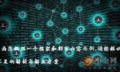 注意：由于内容过长，我将为您提供一个框架和