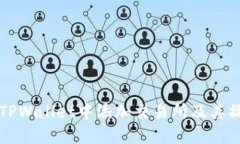 如何在TPWallet中添加交易所及其操作指南