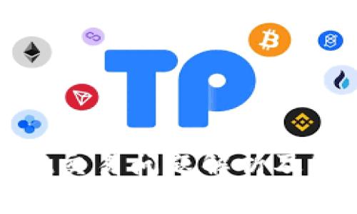tpwallet交易问题解析及解决途径